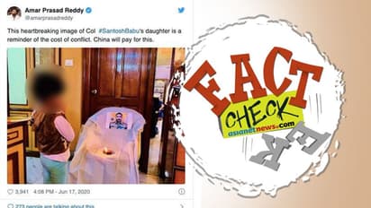 കണ്ണീരണിയിച്ച ആ ചിത്രം കേണൽ സന്തോഷ് ബാബുവിന്റെ മകളുടേതല്ല