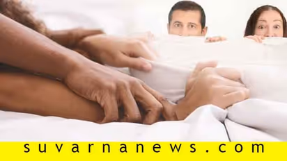 #Feelfree: ನಾವಿಬ್ರೂ ಮಂಚದಲ್ಲಿರುವಾಗ ಮಗ ನೋಡಿಬಿಟ್ಟ!