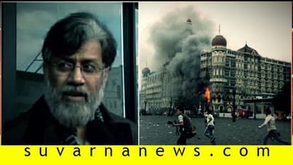 ಮುಂಬೈ ದಾಳಿ ಸಂಚುಕೋರ ರಾಣಾ ಅಮೆರಿಕದಲ್ಲಿ ಬಂಧನ!