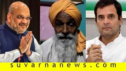 ಗಾಯಾಳು ಯೋಧನ ತಂದೆ ವಿಡಿಯೋ ಟ್ವೀಟ್ ಮಾಡಿ ರಾಹುಲ್ಗೆ ಶಾ ಟಾಂಗ್!