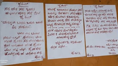 ಚೀನಾ ವಿರುದ್ಧ ಪ್ರತೀಕಾರ ತೀರಿಸಿಕೊಳ್ಳಲು ಅವಕಾಶ ಕೊಡಿ: ರಕ್ತದಲ್ಲಿ ಪತ್ರ ಬರೆದ ಹೋಮ್ ಗಾರ್ಡ್