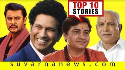 ಬೆಂಗ್ಳೂರಲ್ಲಿ ನಿಯಂತ್ರಣ ತಪ್ಪಿದ ಕೊರೋನಾ, ಯಾವಾಗ ವೀರ ಮದಕರಿ ಚಿತ್ರೀಕರಣ; ಜೂ.22ರ ಟಾಪ್ 10 ಸುದ್ದಿ!