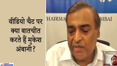 यूजर ने गोयनका से मुकेश अंबानी की जूम पर हुई बातचीत का पूरा वीडियो मांगा, कारोबारी से मिला ये जवाब