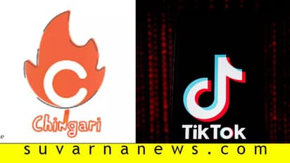 ‘ದೇಶಿ ಟಿಕ್‌ಟಾಕ್‌’ ಚಿಂಗಾರಿ ಆ್ಯಪ್‌ ಈಗ ಸೂಪರ್‌ಹಿಟ್‌!