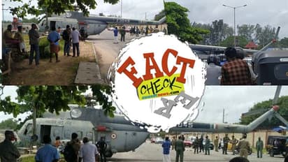 തിരുവനന്തപുരത്ത് ഹെലികോപ്റ്റര് നിയന്ത്രണം തെറ്റി റോഡില് ഇറങ്ങിയെന്ന പ്രചാരണത്തിലെ വസ്തുത എന്താണ്?