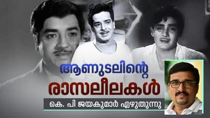 ആണത്ത നിര്മ്മിതിയുടെ സിനിമാക്കളരികള്