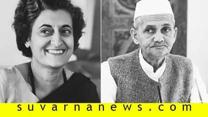 ವಿಧಿಯ ಕೈವಾಡ ಆ ವರ್ಷ 2 ದುರಂತ ನಡೆಯಿತು; ಶಾಸ್ತ್ರಿ ನಿಧನರಾದರು, ಇಂದಿರಾ ಪ್ರಧಾನಿಯಾದರು!