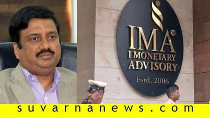 ಐಎಂಎ ಕೇಸ್ ಆರೋಪಿ ಐಎಎಸ್ ಅಧಿಕಾರಿ ಆತ್ಮಹತ್ಯೆ!