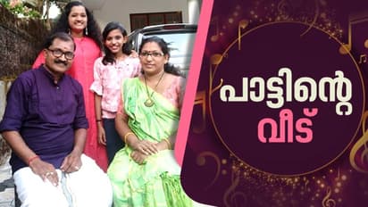 ഇവരാണ് 'പാലപ്പൂവേ...' പാടിയ പാട്ടുവീട്ടിലെ വൈറൽ താരങ്ങള്...