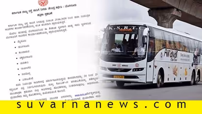 ಪ್ರಯಾಣಿಕರ ಗಮನಕ್ಕೆ: ಮಹತ್ವದ ಪ್ರಕಟಣೆ ಹೊರಡಿಸಿದ ಕೆಎಸ್ಆರ್ಟಿಸಿ..!