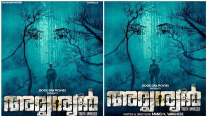 അവര് എവിടേയ്ക്കാണ് പോകുന്നത്?, ഉത്തരം തേടി മിസ്റ്ററി ത്രില്ലര് ചിത്രം അദൃശ്യൻ