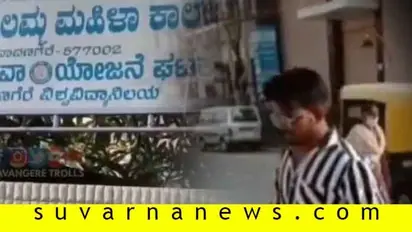 ಗರ್ಲ್ಸ್ ಕಾಲೇಜ್ ಓಪನ್ ಮಾಡಪ್ಪ ದೇವ್ರೇ..!