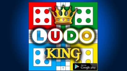 ലോക്ക് ഡൌണ് കാലത്തെ രാജാവ് 'ലുഡോ കിംഗ്': ഇവര്ക്ക് ലഭിച്ച വരുമാനം അത്ഭുതപ്പെടുത്തുന്നത്