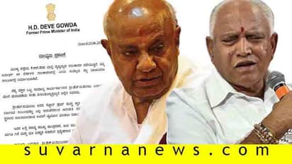 ಮಾಜಿ ಶಿಷ್ಯನ ಕೆಲಸಕ್ಕೆ ದೇವೇಗೌಡ ಕೆಂಡಾಮಂಡಲ, ಬ್ರಹ್ಮಾಸ್ತ್ರ ಪ್ರಯೋಗ!