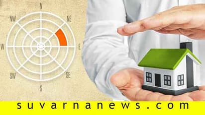ಮನೆ ಖರೀದಿಸುವಾಗ ಈ ಅಂಶ ಗಮನಿಸಿ, ವಾಸ್ತುದೋಷ ತೊಲಗಿಸಿ!