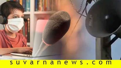 ಜಾರ್ಖಂಡ್ ಗ್ರಾಮದ ಮಕ್ಕಳಿಗೆ ಮೈಕ್‌ನಲ್ಲಿ ಪಾಠ..!