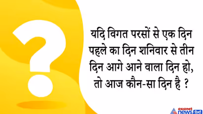 इन 10 पहेली जैसे सवालों से समझे IAS इंटरव्यू का भौकाल, लॉकडाउन में करें UPSC क्रैक करने फुल टू तैयारी