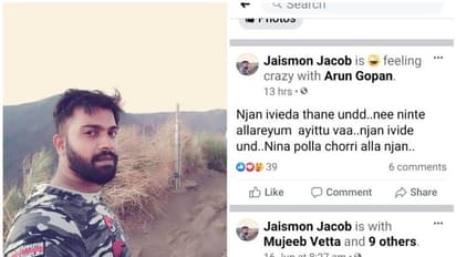 ഫേസ്ബുക്കിലൂടെ ഭീഷണിയുമായി റിമാന്റ് പ്രതി; സംഭവം പാലായിൽ