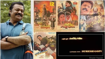 തൊണ്ണൂറുകളില് ആന്ധ്രയിലെ തീയേറ്ററുകള് ഭരിച്ച 'സുപ്രീം സ്റ്റാര്'; സുരേഷ് ഗോപിയെക്കുറിച്ച് നിര്മ്മാതാവ്