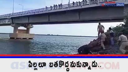 భార్య అంత్యక్రియలు జరిగినచోటే... ఇద్దరు పిల్లలతో భర్త ఆత్మహత్య