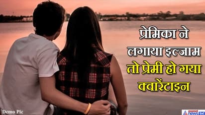 प्रेमिका के सब्र का पहाड़ टूटने की खबर लगते ही डॉक्टर प्रेमी हो गया क्वारेंटाइन