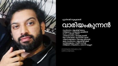 'വിവാദത്തെക്കുറിച്ച് എനിക്കു ചിലത് പറയാനുണ്ട്'; 'വാരിയംകുന്നനി'ല്‍ നിന്നുള്ള പിന്മാറ്റത്തെക്കുറിച്ച് റമീസ്