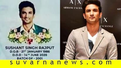 'ನನ್ನ ಸಮಾಧಿ ಬಳಿ ನಿಂತು ಅಳಬೇಡ': ಸುಶಾಂತ್ ಶಾಲೆ ಬರೆದ ಭಾವುಕ ಕವಿತೆ