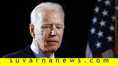 ಅಮೆರಿಕದ ಅಧ್ಯಕ್ಷೀಯ ಅಭ್ಯರ್ಥಿ ಬೈಡನ್ ಭಾರತ ವಿರೋಧಿ ನೀತಿ!