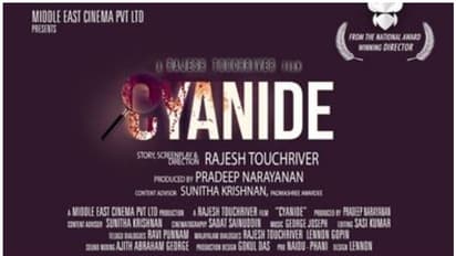 സയനൈഡ് മോഹന്റെ കഥ സിനിമയാകുന്നു, സംവിധാനം രാജേഷ് ടച്ച്റിവര്