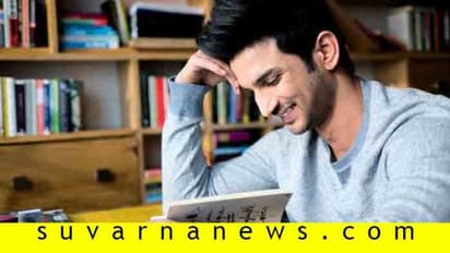 ತಿಂಗಳಲ್ಲಿ 50 ಸಿಮ್‌ ಚೇಂಜ್‌,  ಸಾಯುವ ಮುನ್ನ ತನ್ನ ಬಗ್ಗೆ  ಗೂಗಲ್‌ ಮಾಡಿದ್ದ ಸುಶಾಂತ್‌!