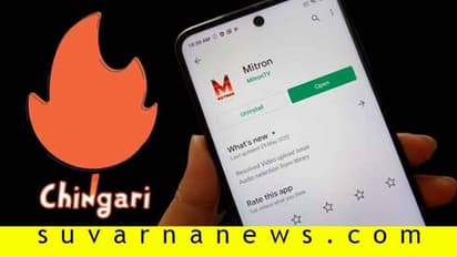 ಚೀನೀ ಆ್ಯಪ್‌ ನಿಷೇಧದ ಬಳಿಕ ಭಾರತದ ಆ್ಯಪ್‌ಗಳಿಗೆ ಬಂಪರ್‌!