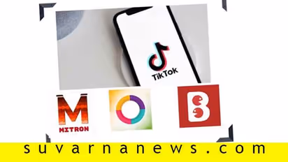 ಟಿಕ್‌ಟಾಕ್ ಮಾಡೋಕಾಗ್ತಿಲ್ವಾ..? ಚೀನಾ ಬೇಡ, ಇಲ್ಲಿವೆ ಭಾರತದ ಆ್ಯಪ್‌..!