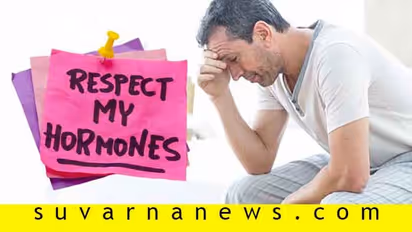 ದೇಹದಲ್ಲಿ ಹಾರ್ಮೋನಲ್ ಸಮತೋಲನ ತಪ್ಪಿದೆ ಎಂಬ ಸೂಚನೆಗಳಿವು...