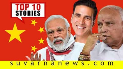 ಮಂಗಳಮುಖಿ ಪಾತ್ರದಲ್ಲಿ ಅಕ್ಷಯ್ ಸವಾರಿ, ರಾಜ್ಯದಲ್ಲಿ ಮತ್ತೆ ಲಾಕ್ಡೌನ್ ಜಾರಿ?ಜೂ.30ರ ಟಾಪ್ 10 ಸುದ್ದಿ!