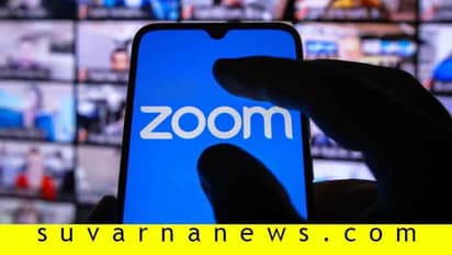 59 ಚೀನಾ ಆ್ಯಪ್‌ ಜೊತೆ Zoom ಆ್ಯಪ್ ಬ್ಯಾನ್ ಮಾಡಿಲ್ಲ ಯಾಕೆ? ಕುತೂಹಲಕ್ಕೆ ಇಲ್ಲಿದೆ ಉತ್ತರ!
