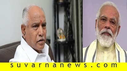ಪ್ರಧಾನಿ ಮೋದಿ ಭಾಷಣಕ್ಕೆ ಸಿಎಂ ಬಿಎಸ್‌ವೈ ಫಸ್ಟ್ ರಿಯಾಕ್ಷನ್..!
