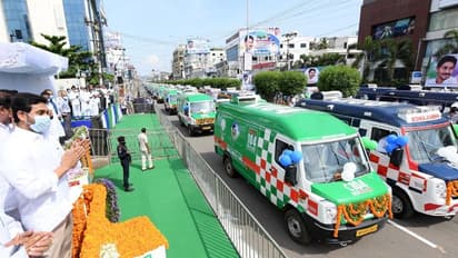 ಆ್ಯಂಬುಲೆನ್ಸ್ ಸಮಸ್ಯೆಗೆ ಮುಕ್ತಿ ಹಾಡಿದ ಜಗನ್ ಸರ್ಕಾರ!