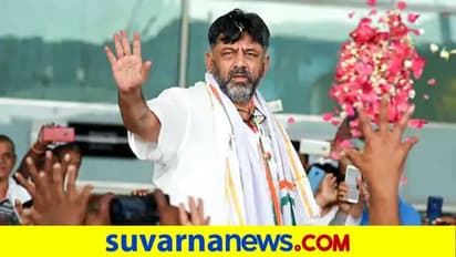 ಡಿಕೆಶಿ ಕೆಪಿಸಿಸಿ ಅಧ್ಯಕ್ಷರಾಗಿ ಪದಗ್ರಹಣಕ್ಕೆ ಕ್ಷಣಗಣನೆ: ವರ್ಚುವಲ್ ಲೈವ್ ಮುಖಾಂತರ ಕಾರ್ಯಕ್ರಮ!