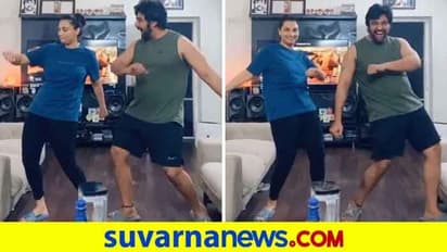 ಚಿರಂಜೀವಿ ಸರ್ಜಾ ಜೊತೆ ಧ್ರುವ ಪತ್ನಿ ಡ್ಯಾನ್ಸ್‌; ತಮಾಷೆಗೆ ಮಾಡಿದ ವಿಡಿಯೋ ವೈರಲ್!