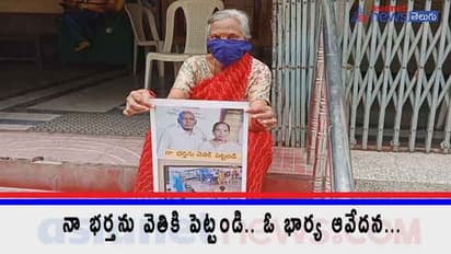 ఆస్పత్రి నుండి కరోనా రోగి మిస్సింగ్... చివరకు అదే హాస్పిటల్ లో శవమై