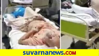 Fact Check| ಕೊರೋನಾ ರೋಗಿಗಳಿಗೆ ಆಸ್ಪತ್ರೇಲಿ ಜಾಗವಿಲ್ಲ!