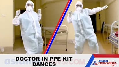 వైరల్ వీడియో: పీపీఈ కిట్ లో డాన్స్ అదరగొట్టిన డాక్టరమ్మ