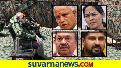 ಮೋದಿ ಲಡಾಖ್ ಭೇಟಿ: ರಾಜ್ಯ ಬಿಜೆಪಿ ನಾಯಕರ ಮೆಚ್ಚುಗೆಯ ಸುರಿಮಳೆ