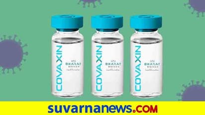 ಗುಡ್‌ ನ್ಯೂಸ್: ಆಗಸ್ಟ್ 15ಕ್ಕೆ ಕೊರೋನಾಗೆ ಭಾರತೀಯ ಮದ್ದು ಸಿದ್ದ..!