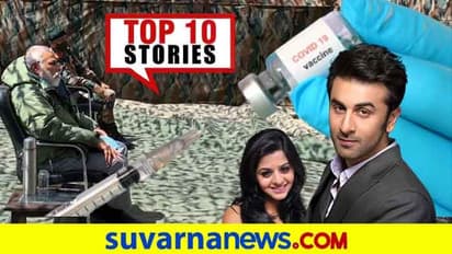 ಲಡಾಖ್ಗೆ ಮೋದಿ ಭೇಟಿ, ರಾಜ್ಯಕ್ಕೆ ಎದುರಾಯ್ತು ಭಾರಿ ಮಳೆ ಭೀತಿ; ಜು.3ರ ಟಾಪ್ 10 ನ್ಯೂಸ್!