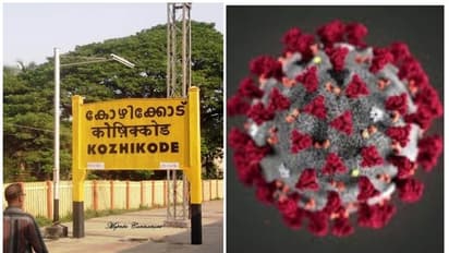 കോഴിക്കോട് മെഡി. കോളേജിൽ ഇന്ന് രണ്ട് കൊവിഡ് മരണം, പേരാമ്പ്ര യത്തീംഖാനയിൽ 19 പേർക്ക് രോഗം