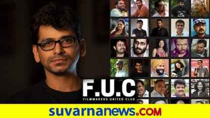 ಸಿನಿಮಾ ನಿರ್ದೇಶಕರಿಗೆಂದೇ ಶುರುವಾದ ಕ್ಲಬ್ ಎಫ್.ಯು.ಸಿ!