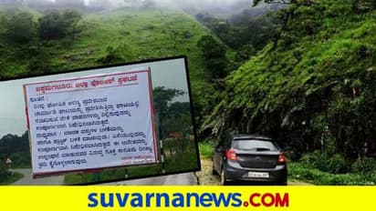 ಹಾಳಾದ ಚಾರ್ಮಾಡಿ ಘಾಟ್ ರಸ್ತೆ : ಬಂದ್ ಮಾಡಿ ಅಭಿಯಾನ