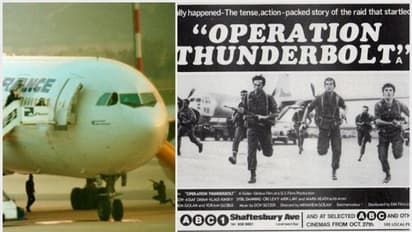 'ഓപ്പറേഷൻ തണ്ടർ ബോൾട്ട്'-ഈദി അമീന്റെ മൂക്കിൻ ചുവട്ടിൽനിന്ന് ബന്ദികളെ ഇസ്രായേലി കമാൻഡോകൾ രക്ഷിച്ചതിന്റെ ഓർമ്മ