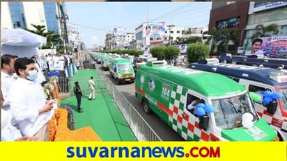 1088 ಆ್ಯಂಬುಲೆನ್ಸ್ಗಳಿಗೆ ಒಂದೇ ದಿನ ಜಗನ್ ಚಾಲನೆ